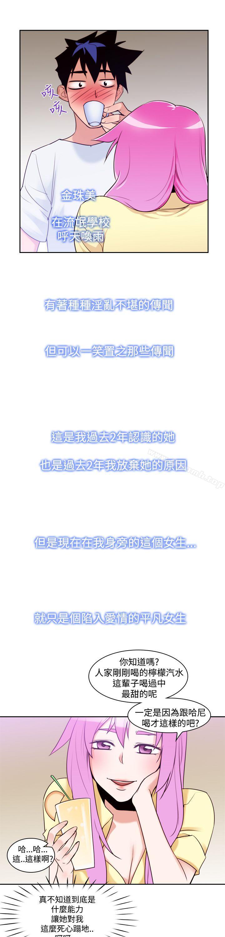 他的那裏(完结)第8话
