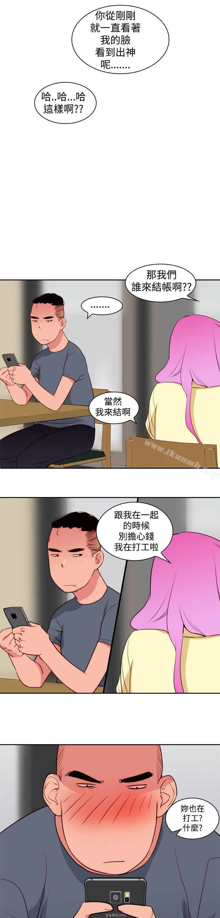 他的那裏(完结)第8话