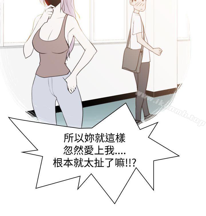 他的那裏(完结)第9话