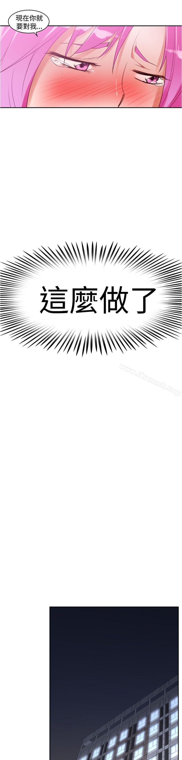 他的那裏(完结)第10话
