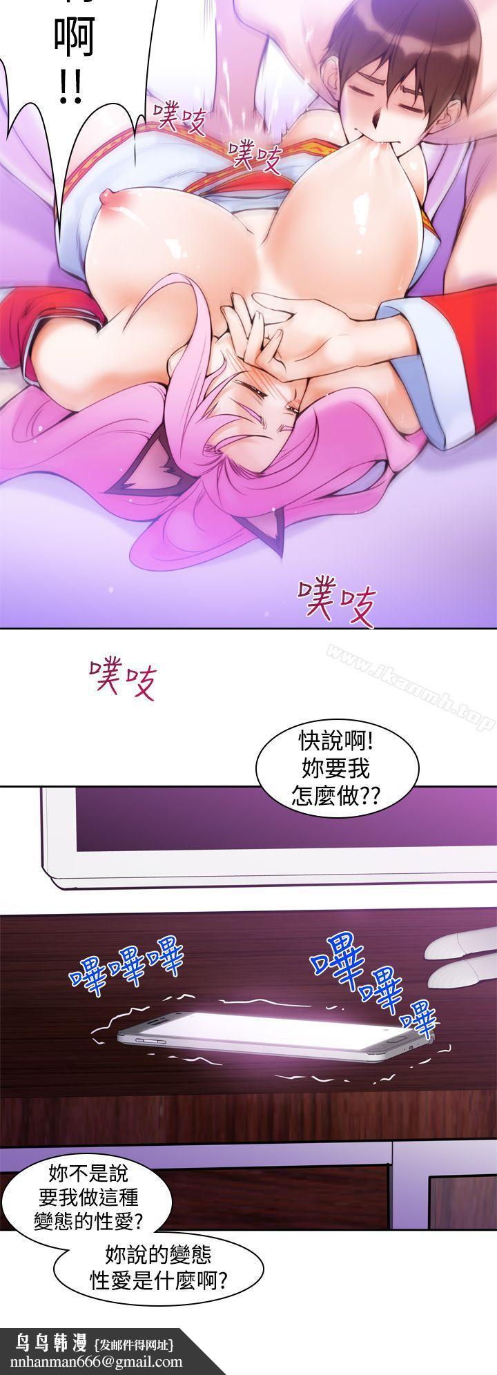 他的那裏(完结)第10话