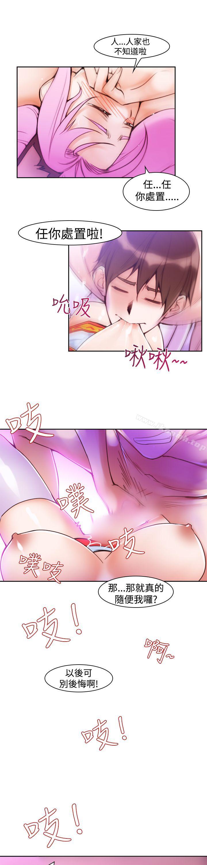 他的那裏(完结)第10话