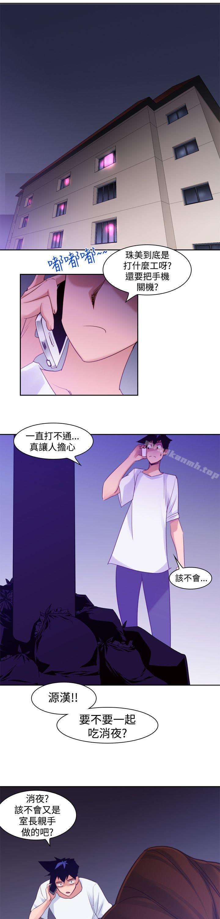 他的那裏(完结)第10话