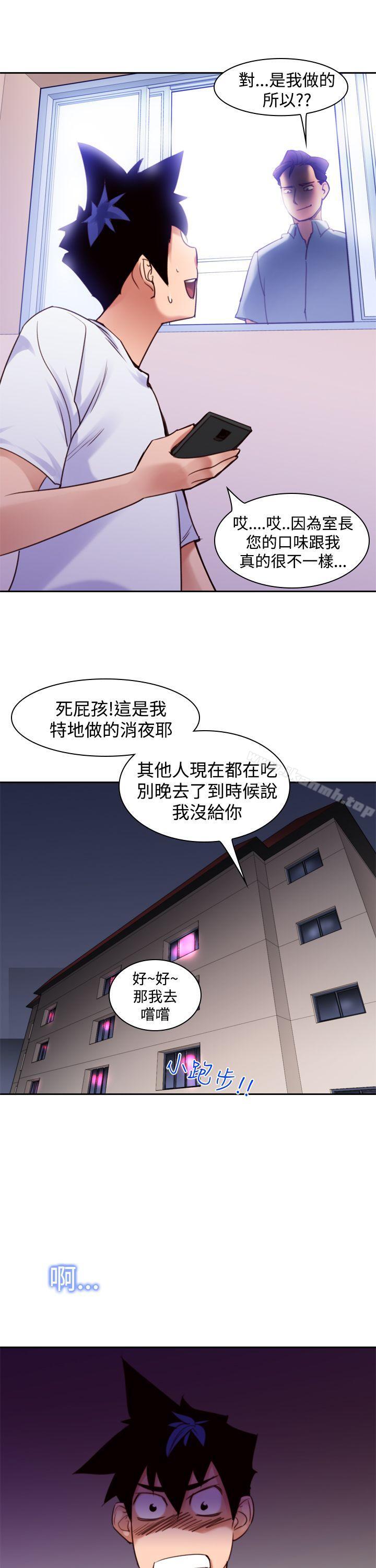 他的那裏(完结)第10话