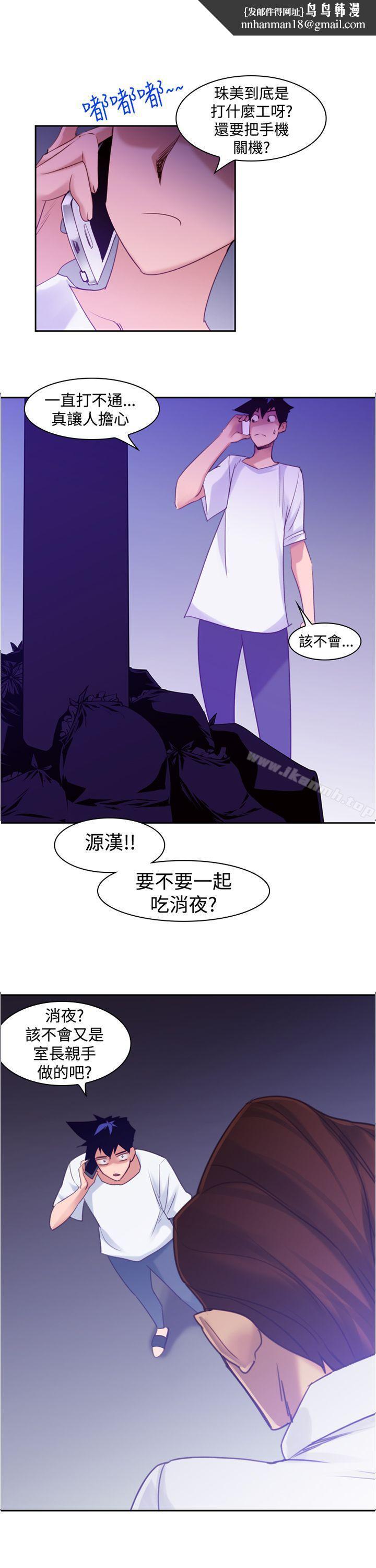 他的那裏(完结)第11话
