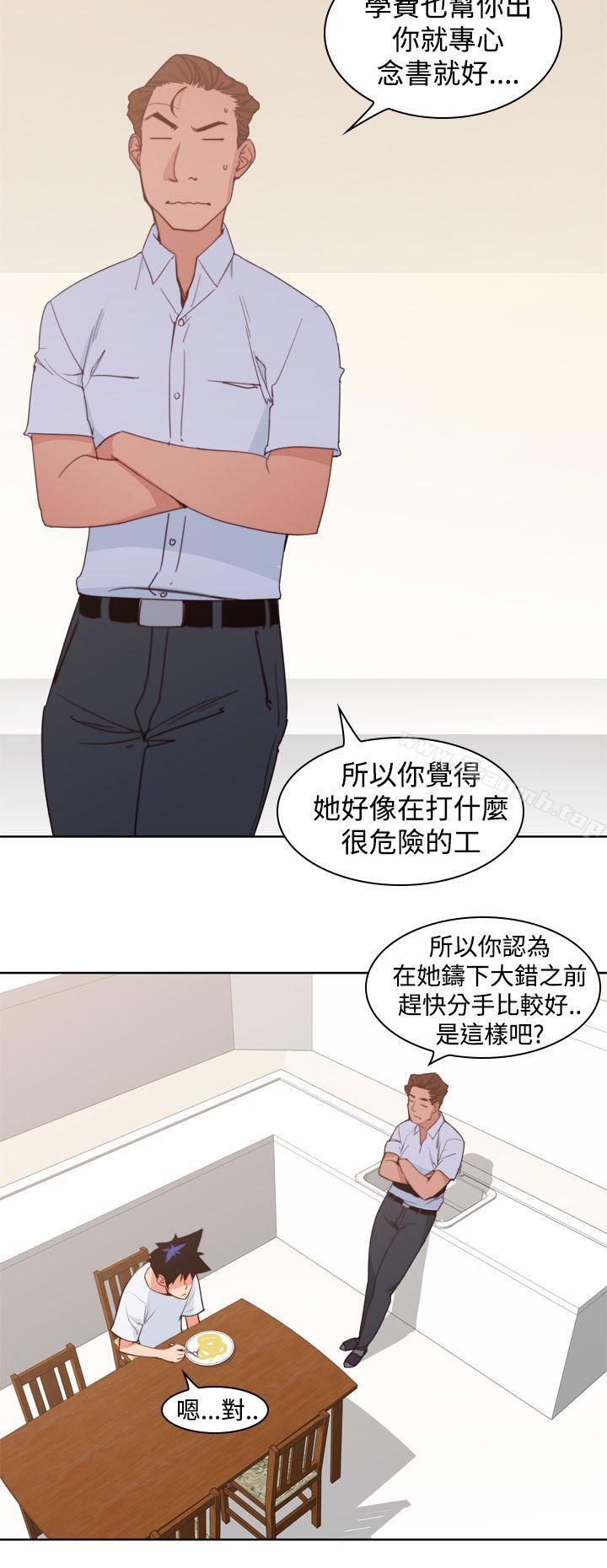 他的那裏(完结)第11话