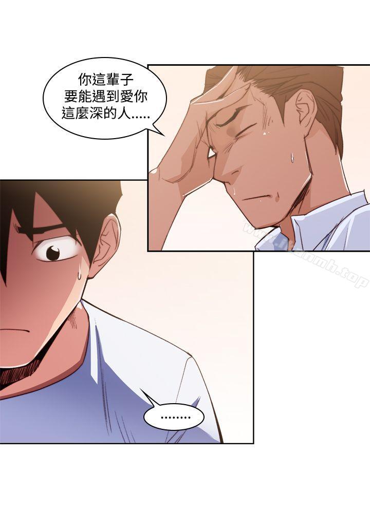 他的那裏(完结)第11话