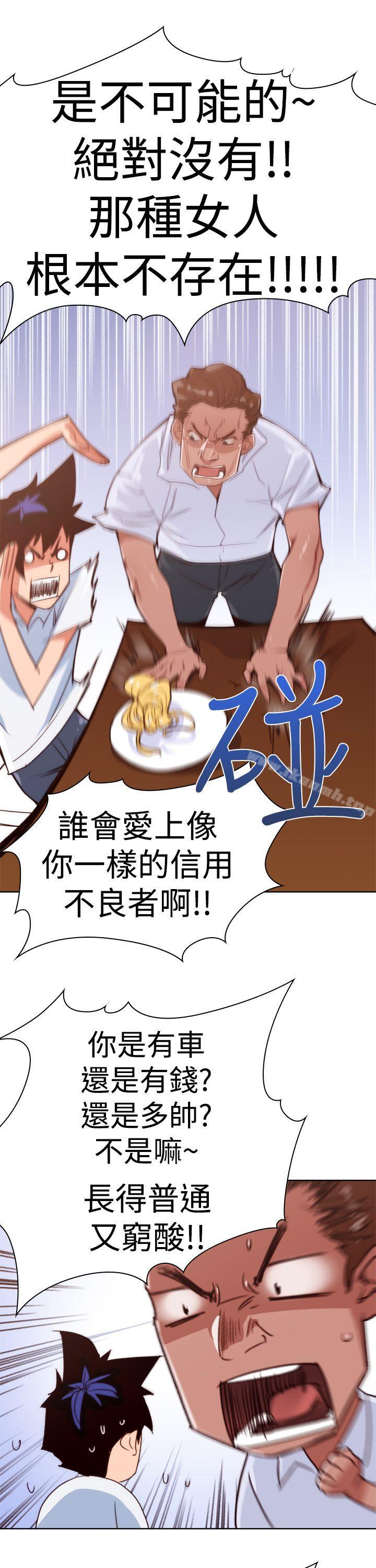 他的那裏(完结)第11话