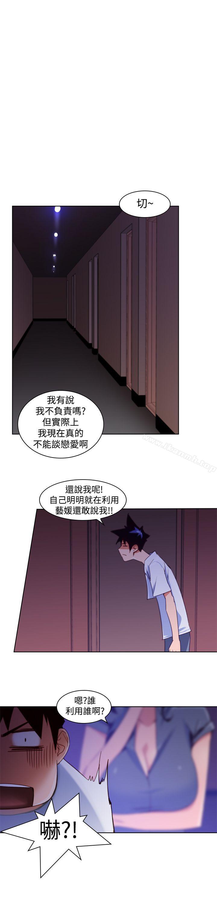 他的那裏(完结)第11话