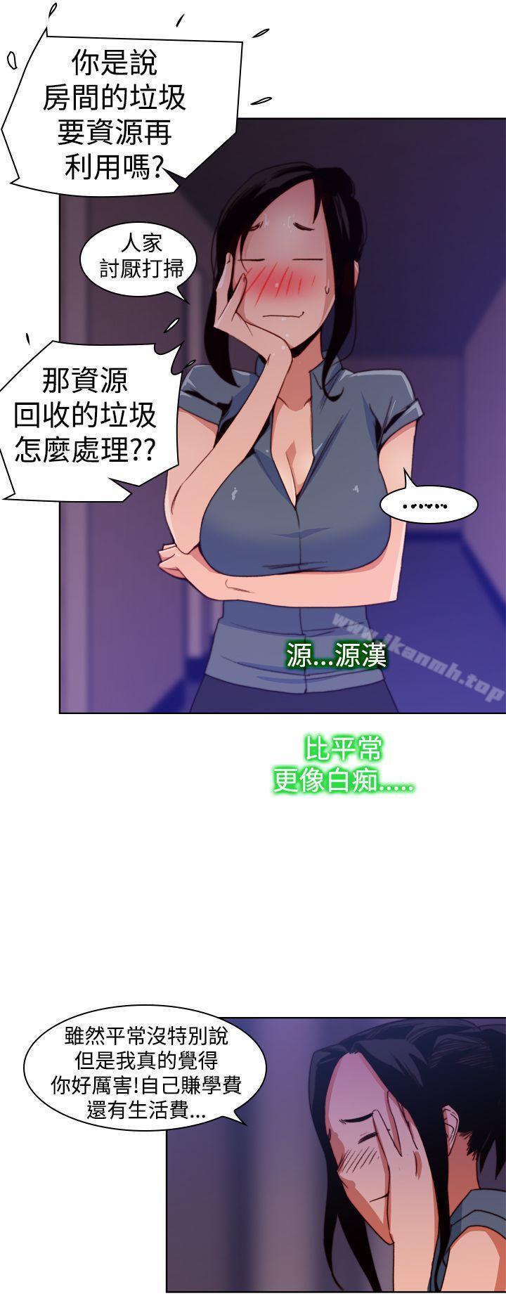他的那裏(完结)第11话