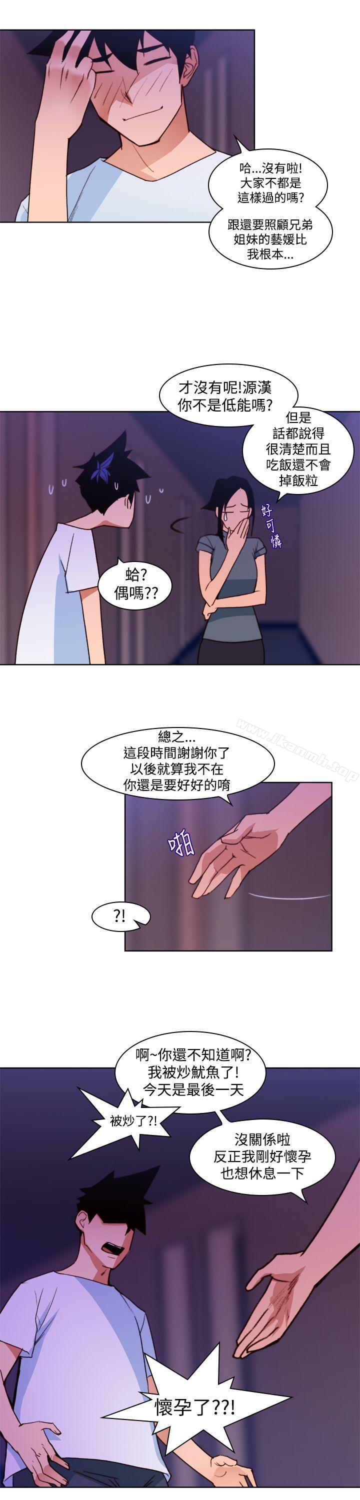 他的那裏(完结)第11话