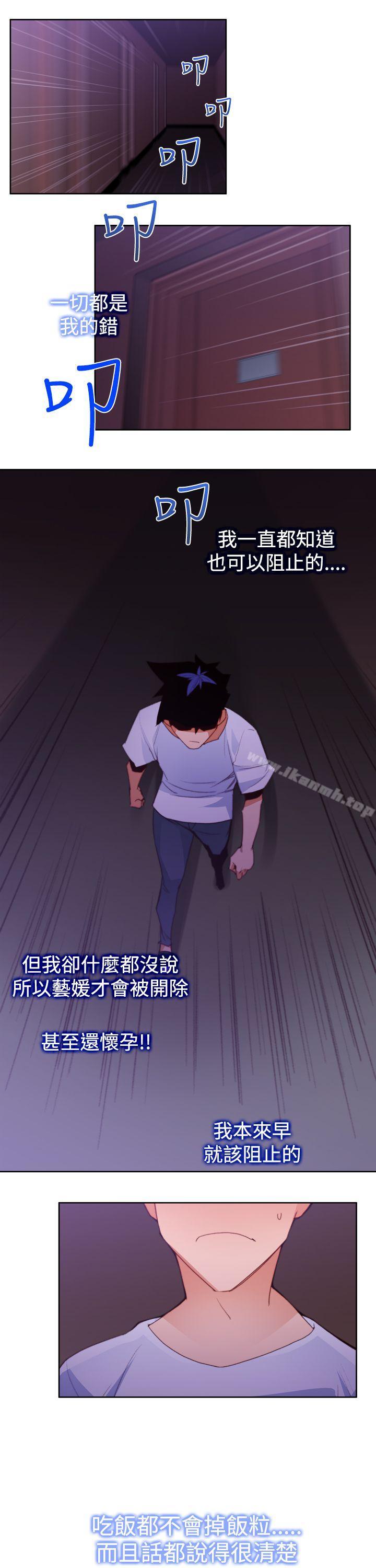 他的那裏(完结)第11话