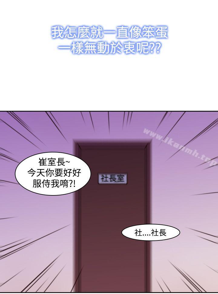 他的那裏(完结)第11话