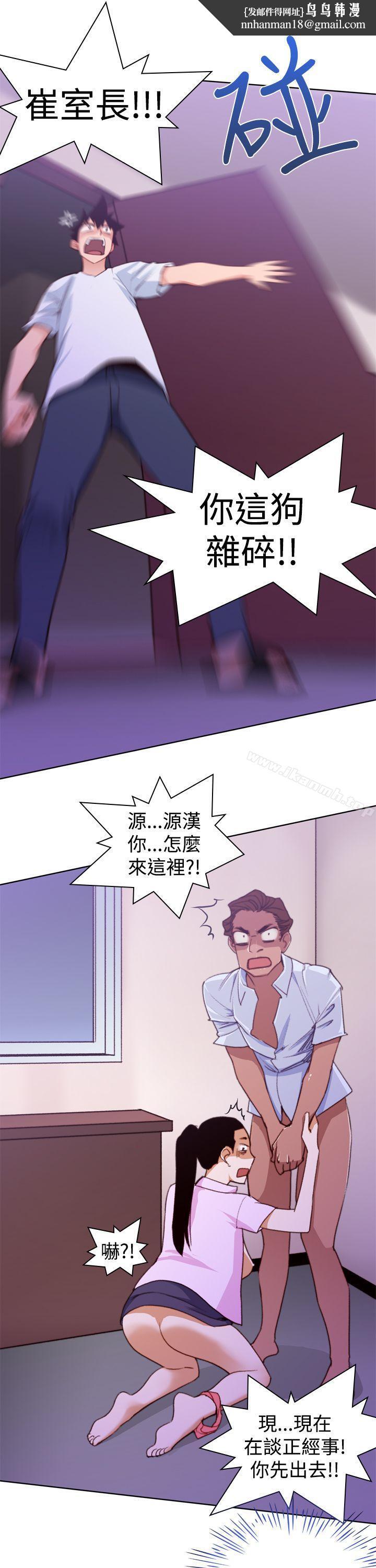 他的那裏(完结)第11话