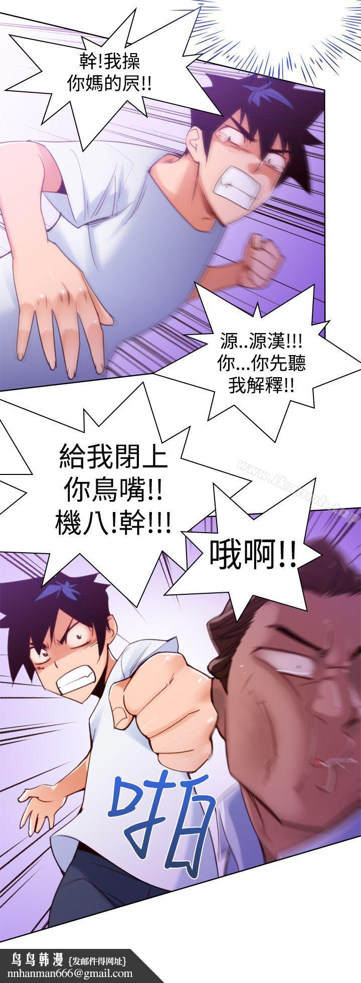 他的那裏(完结)第11话