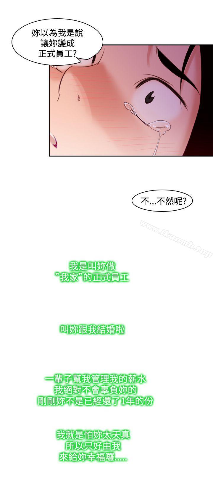 他的那裏(完结)第11话
