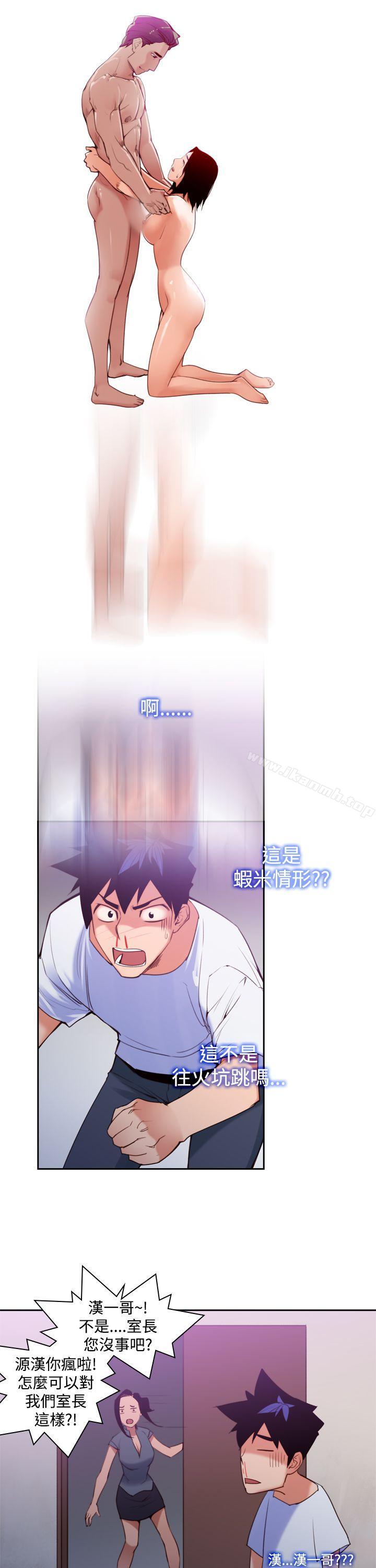 他的那裏(完结)第11话