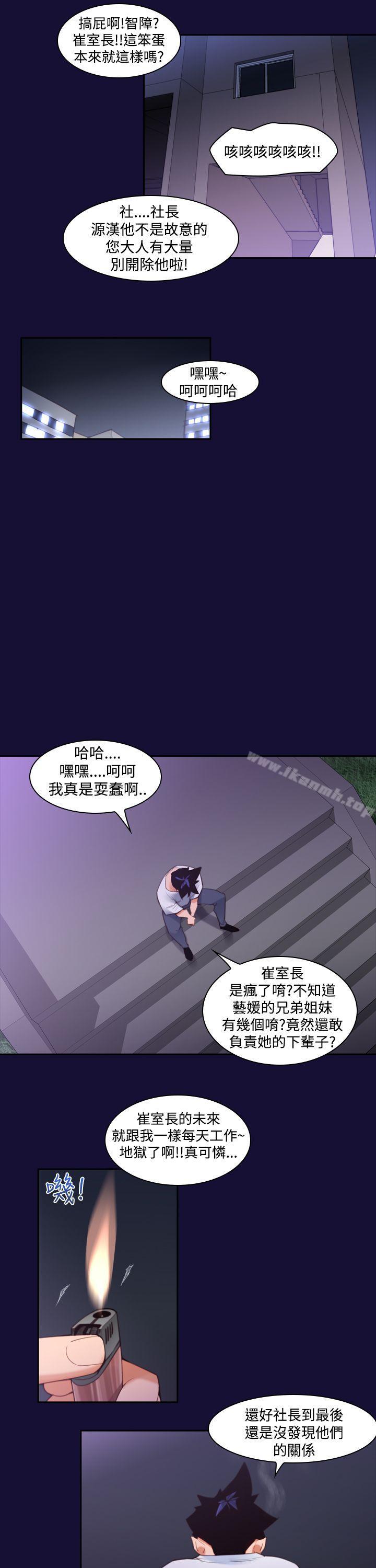 他的那裏(完结)第11话