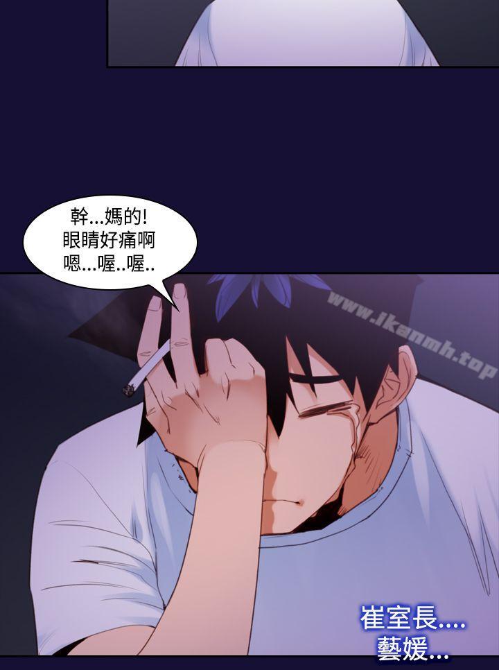 他的那裏(完结)第11话