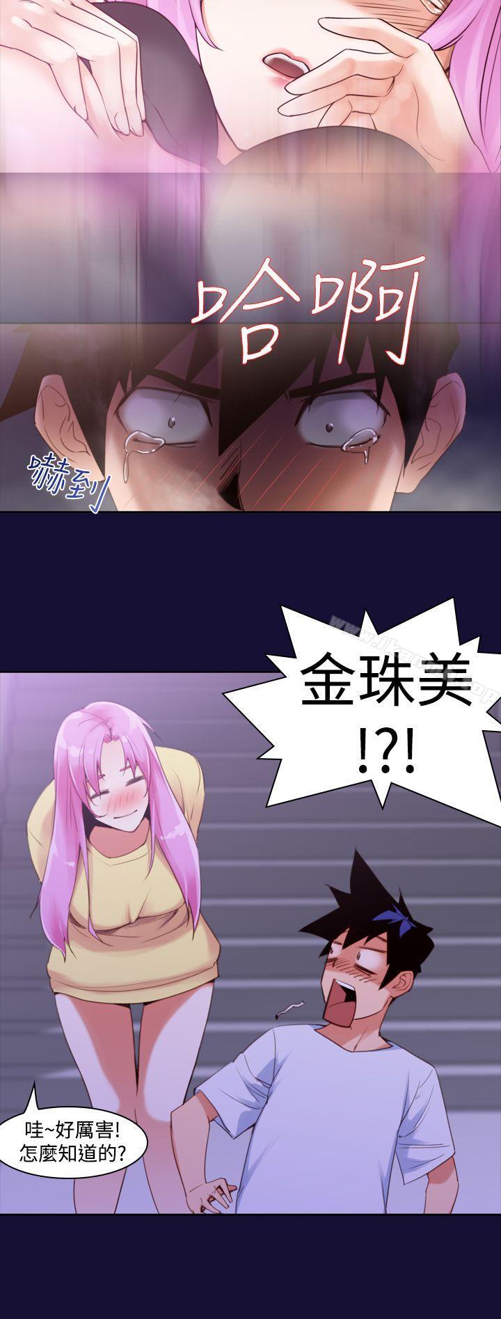 他的那裏(完结)第11话