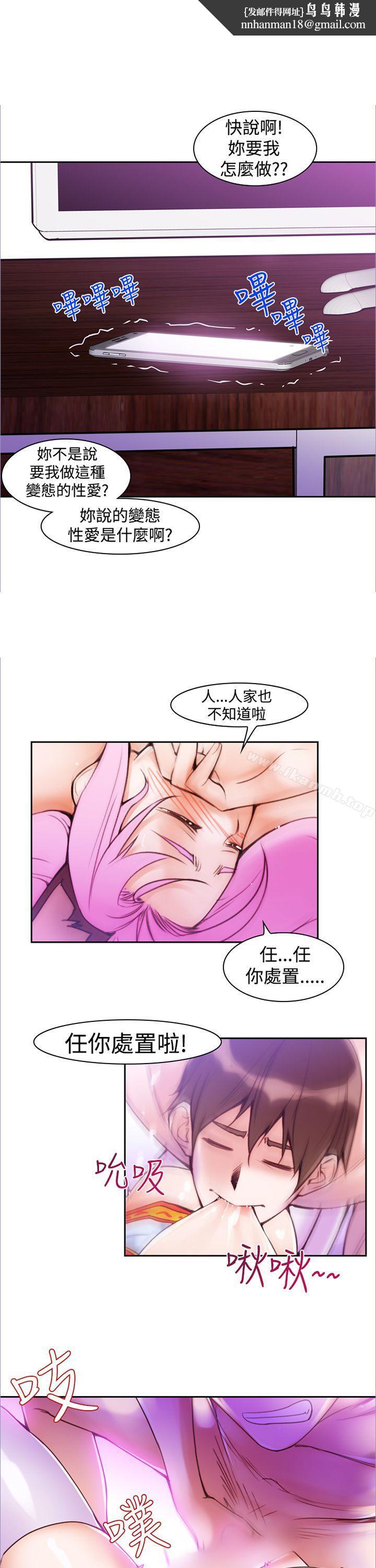 他的那裏(完结)第12话