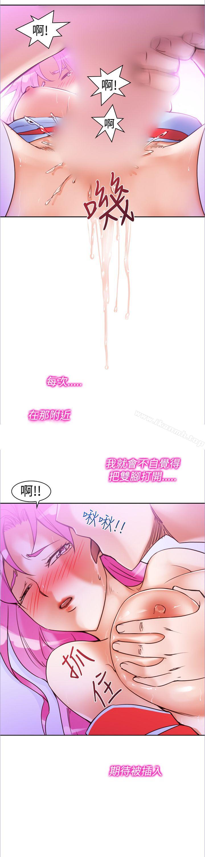 他的那裏(完结)第12话