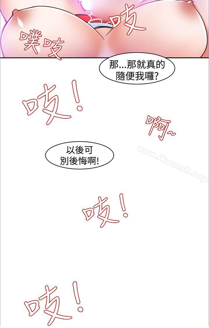 他的那裏(完结)第12话