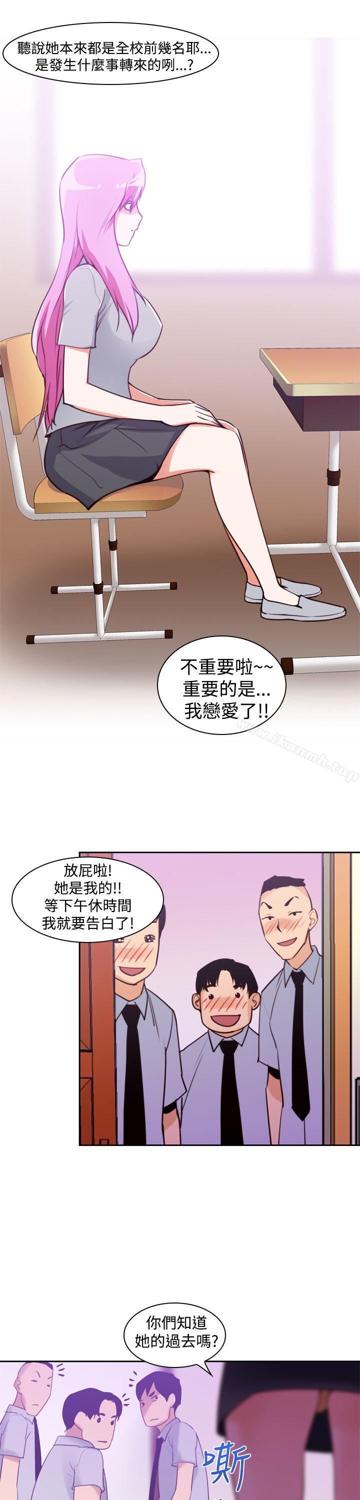 他的那裏(完结)第12话