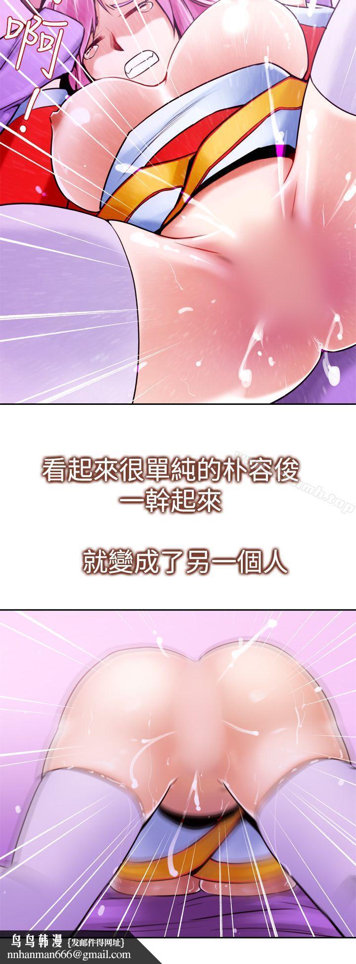 他的那裏(完结)第12话