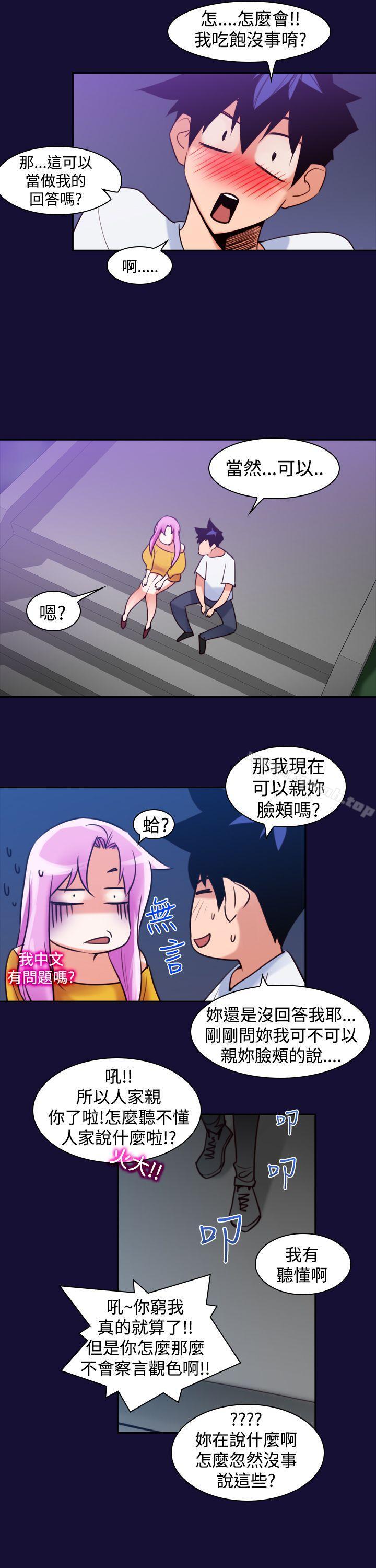 他的那裏(完结)第12话