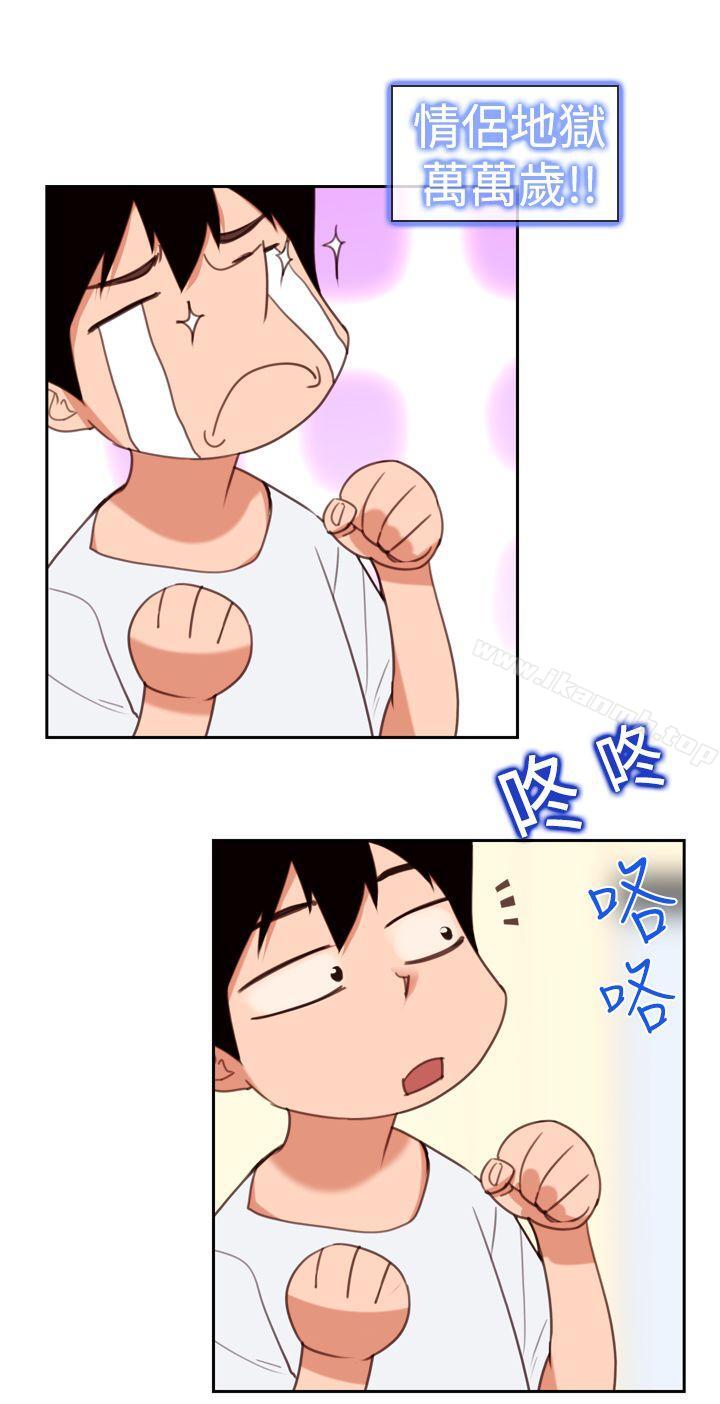 他的那裏(完结)第13话