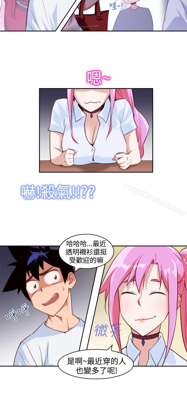 他的那裏(完结)第13话