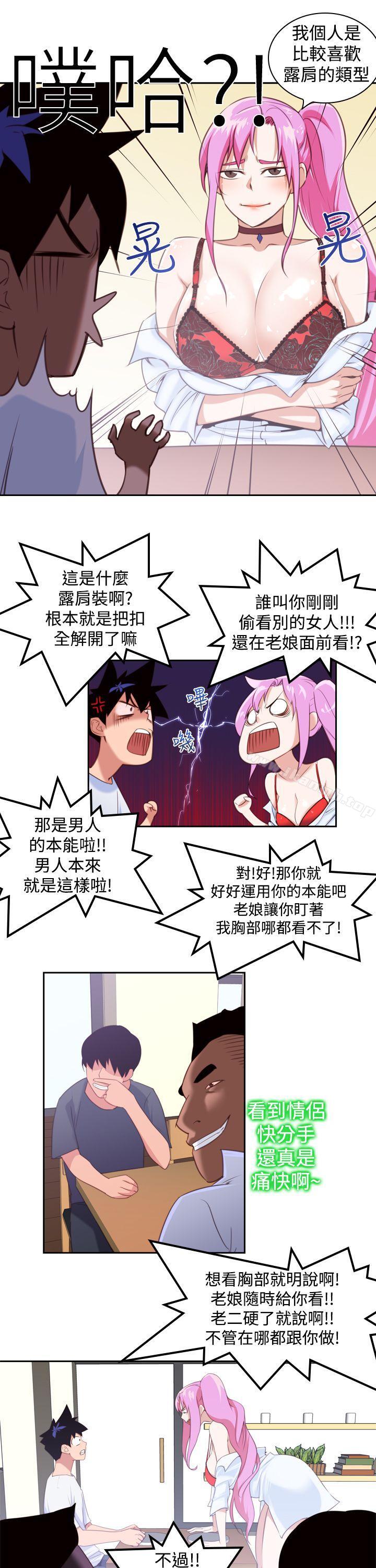 他的那裏(完结)第13话