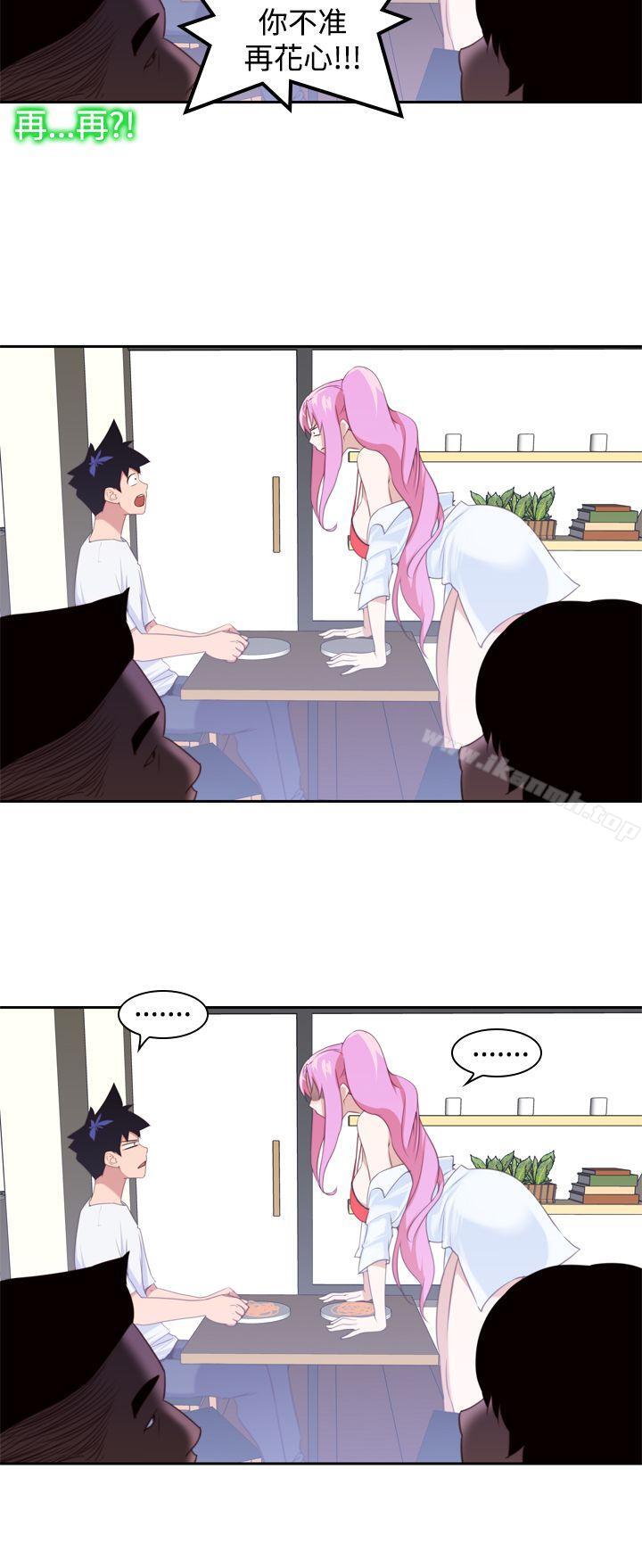 他的那裏(完结)第13话