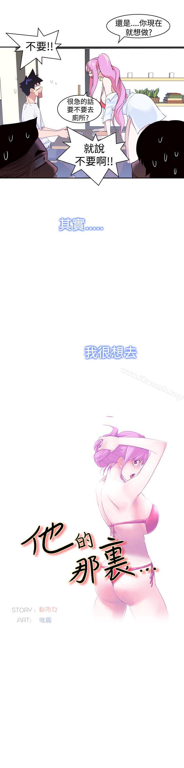 他的那裏(完结)第13话