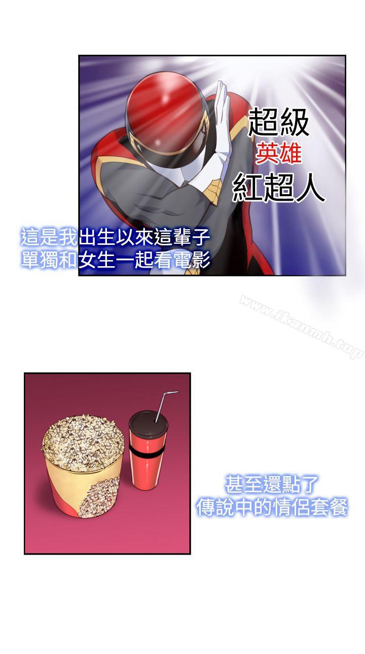 他的那裏(完结)第13话