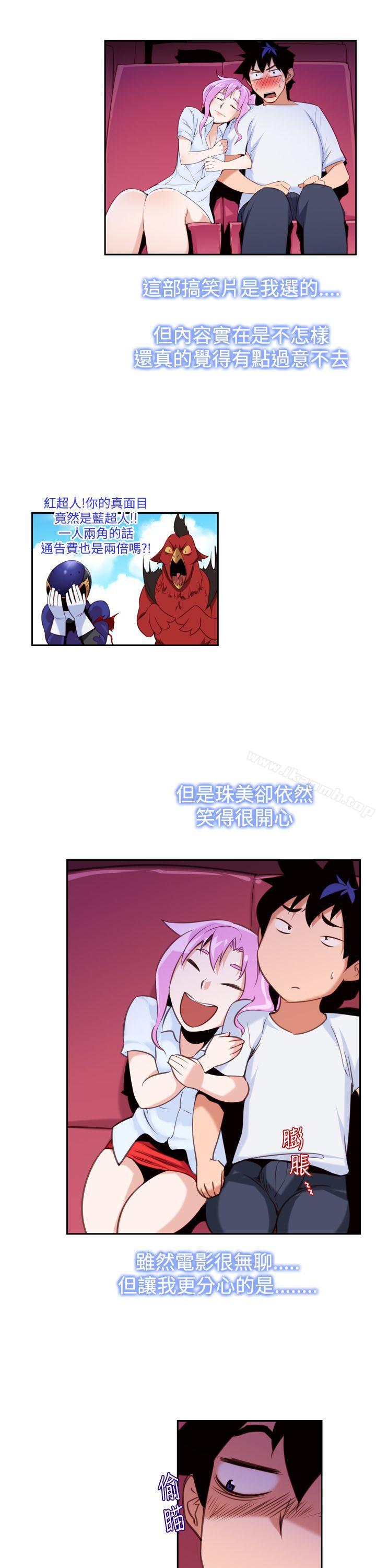 他的那裏(完结)第13话