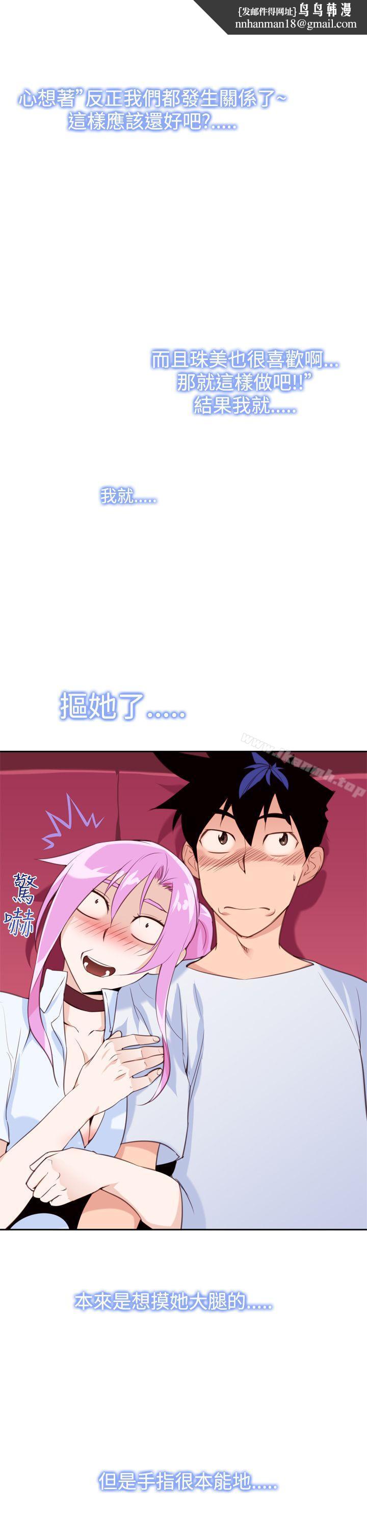 他的那裏(完结)第13话