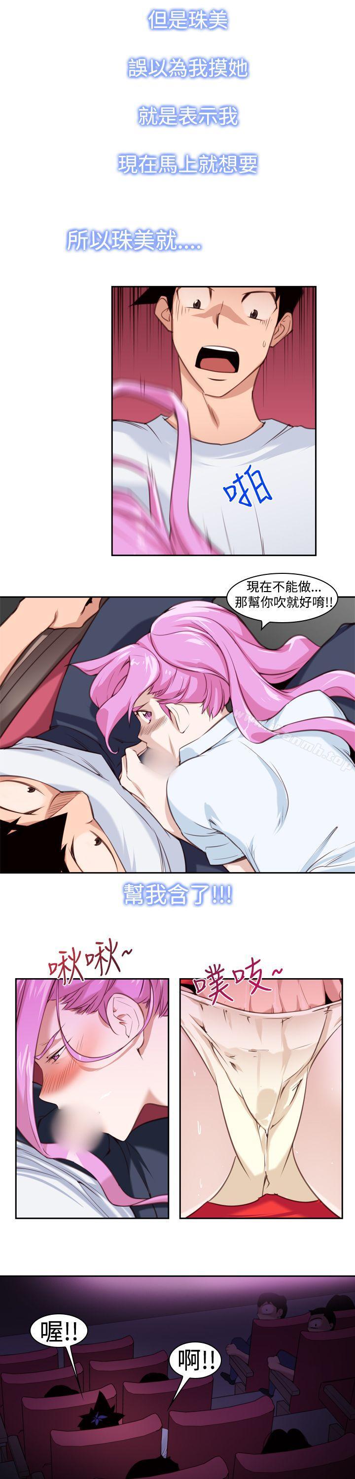 他的那裏(完结)第13话