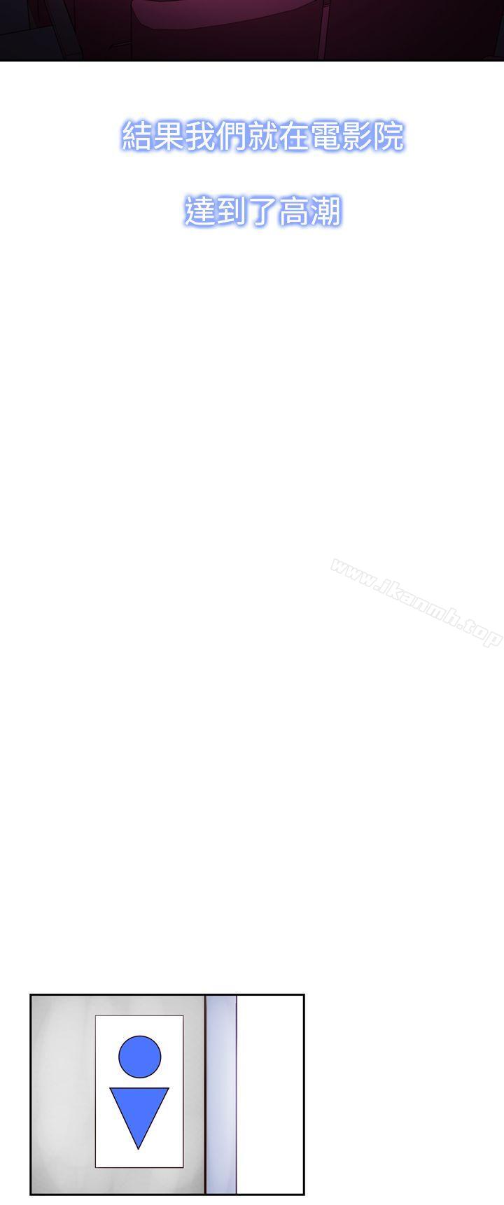 他的那裏(完结)第13话