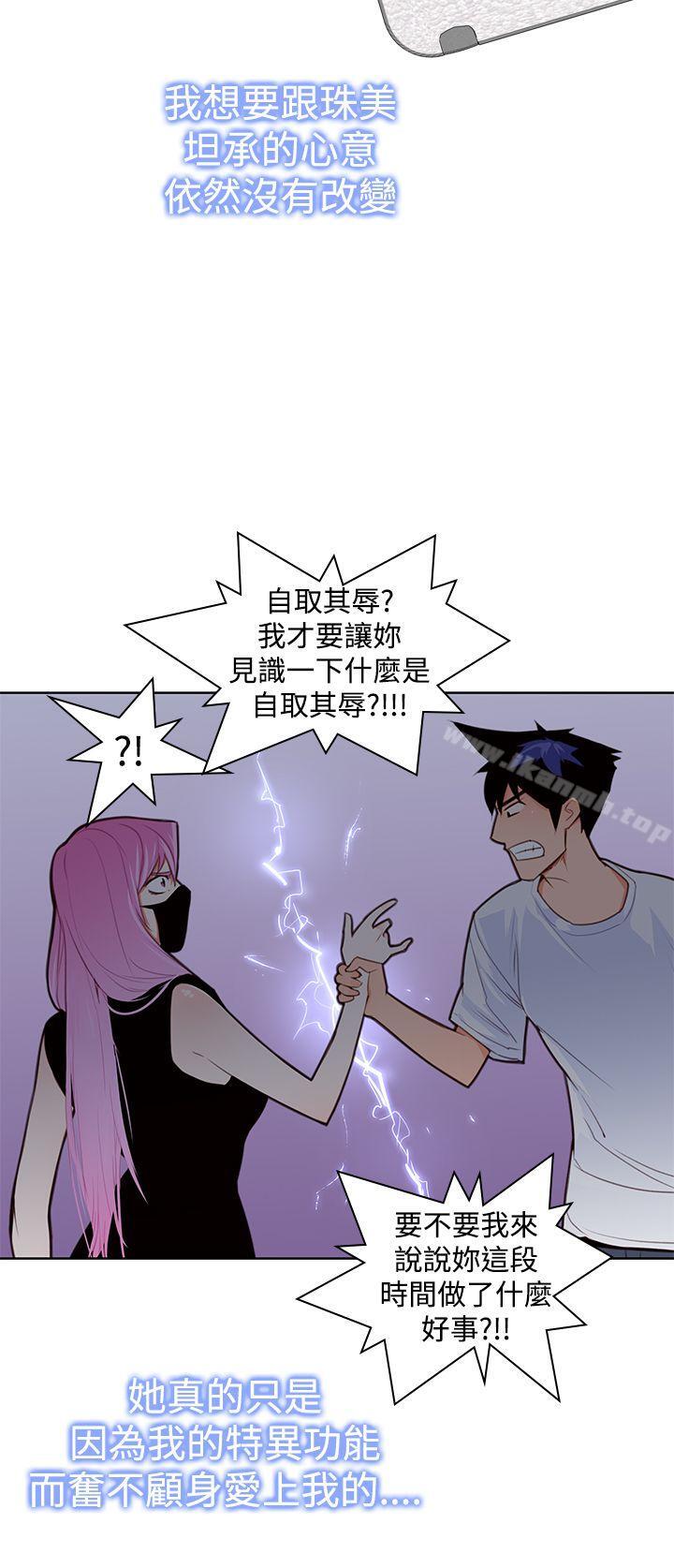 他的那裏(完结)第13话