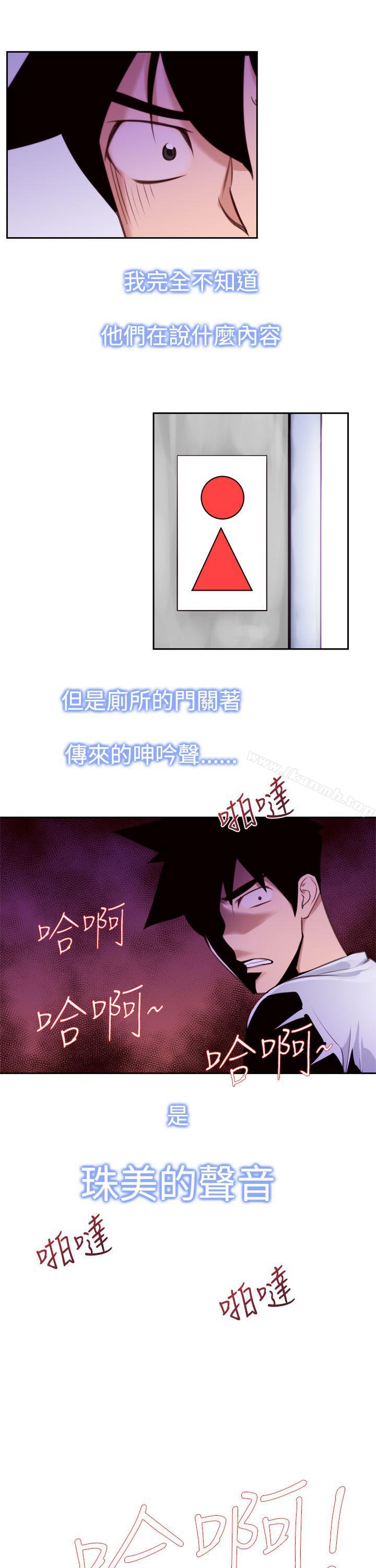 他的那裏(完结)第13话