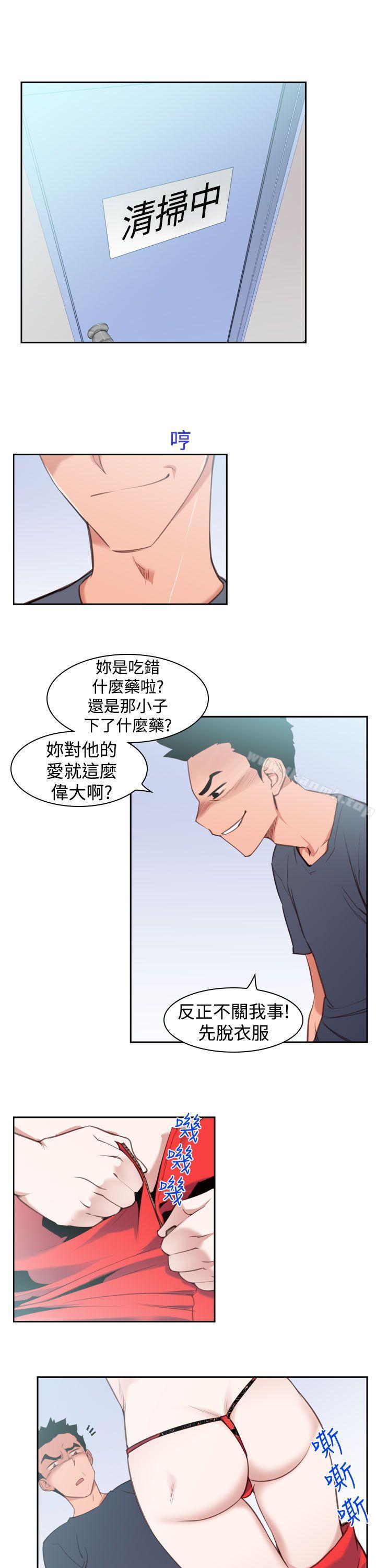 他的那裏(完结)第14话