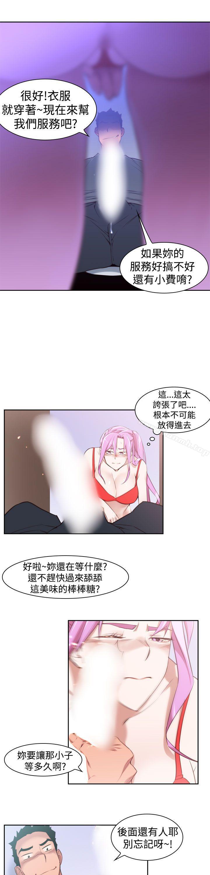 他的那裏(完结)第14话