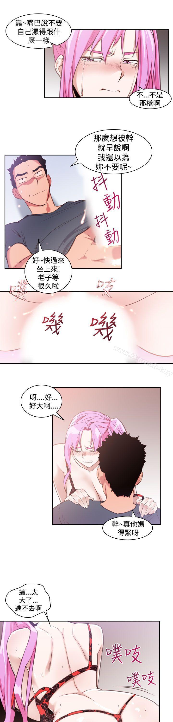 他的那裏(完结)第14话