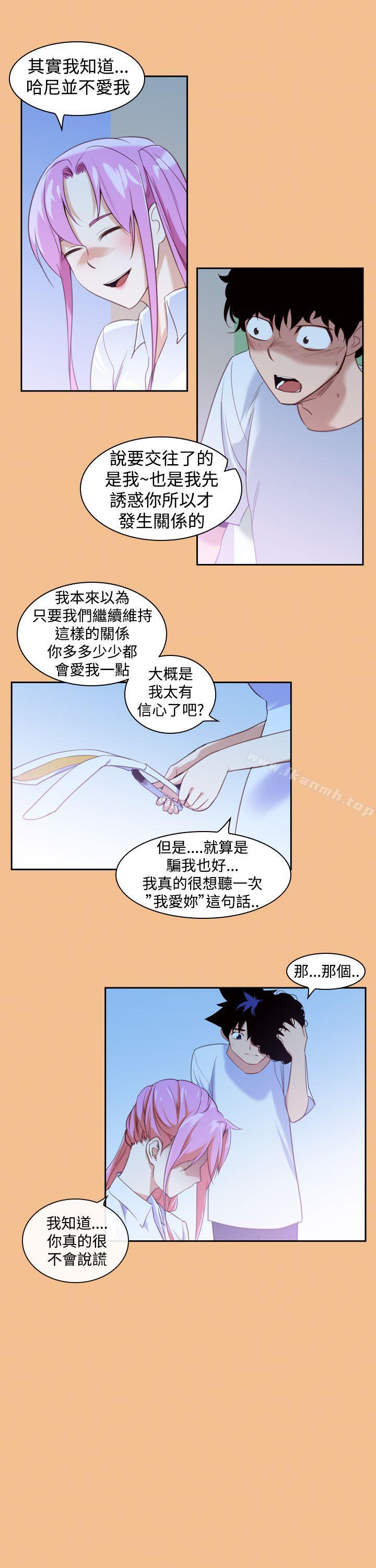 他的那裏(完结)第15话