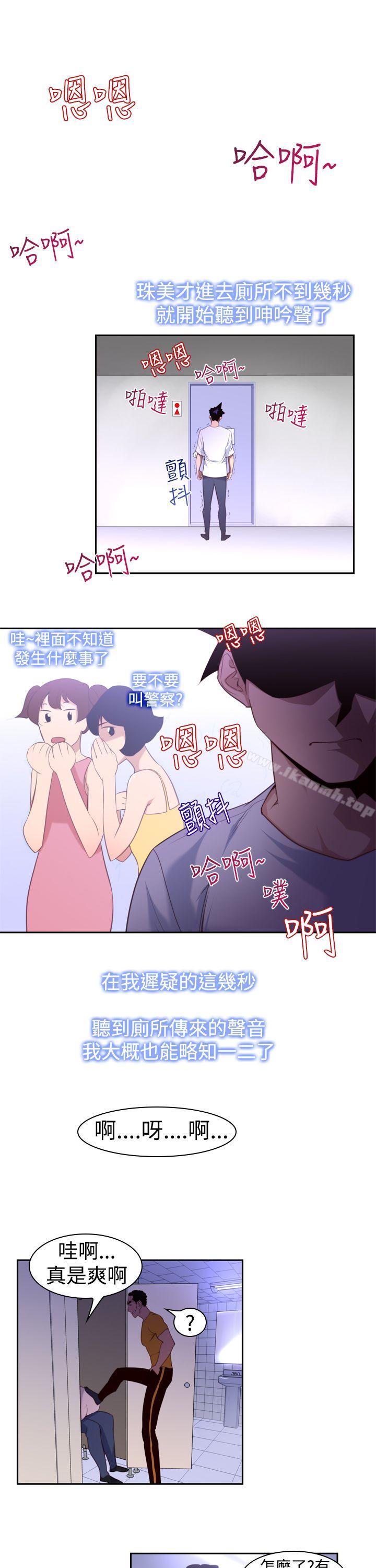 他的那裏(完结)第15话