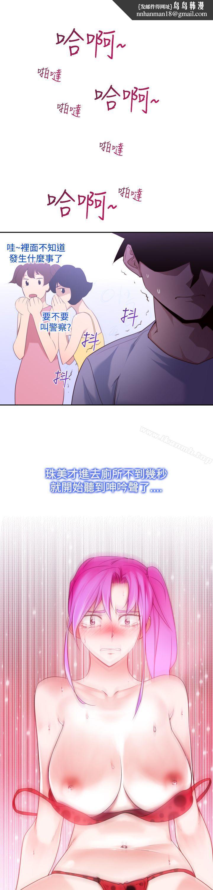 他的那裏(完结)第16话