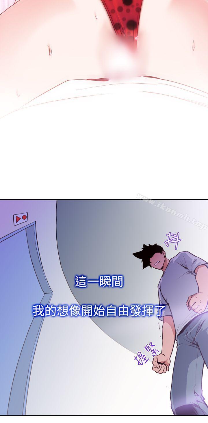 他的那裏(完结)第16话