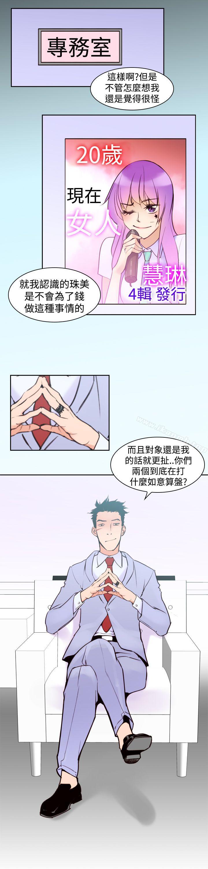 他的那裏(完结)第16话